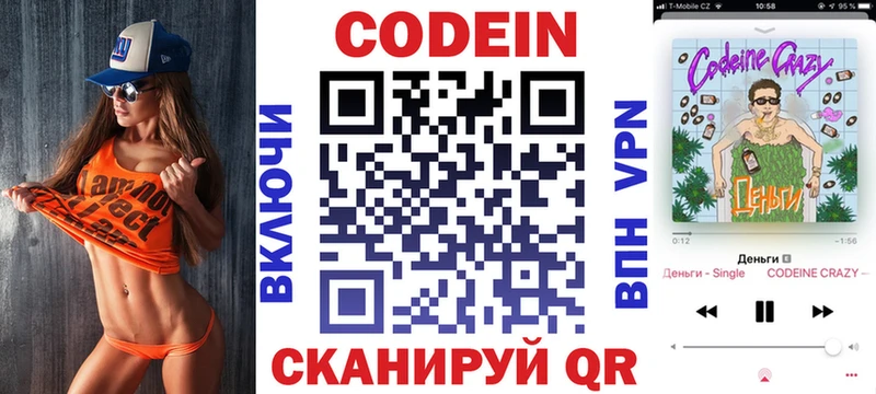 где купить наркоту  Щёлкино  Codein напиток Lean (лин) 