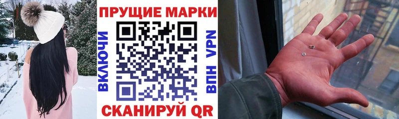 Марки 25I-NBOMe 1,8мг  Щёлкино 