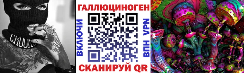 Галлюциногенные грибы ЛСД  Щёлкино 
